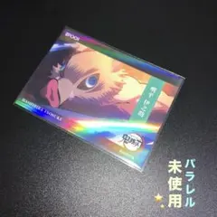 2025 EPOCH 鬼滅の刃 トレーディングカード 嘴平伊之助 パラレルカード