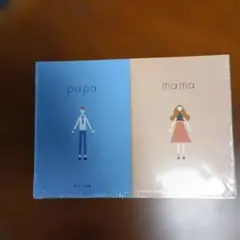 papa mama オシドリ手帳のサムネイル
