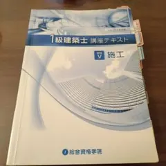 2026年最新】総合資格 一級建築士の人気アイテム - メルカリ