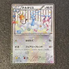 2026年最新】チルタリス ポケキュン psa10の人気アイテム - メルカリ