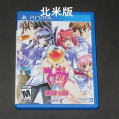 PS Vita　マブラヴ　海外版（北米版）Muv-Luv