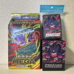 ポケモンカードゲームMEGA スターターセットMEGA「メガゲンガーex」未開封