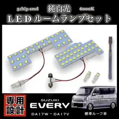 da17v ライト