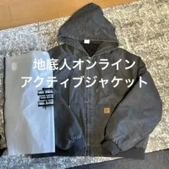 地底人オンライン　アクティブコットンジャケット　パーカー　袋付き