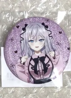 くじメイト　ロシデレ　アーリャ