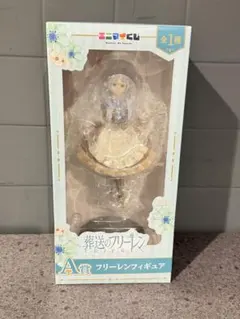 エニマイくじ 葬送のフリーレン A賞 フリーレン フィギュア 新品