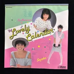 1984年 非売品 小泉今日子 松本伊代 伊藤さやか カレンダー