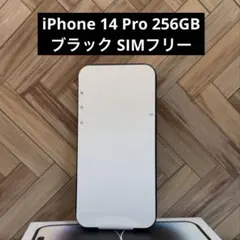 Apple iPhone 14 Pro 256GB スペースブラックのサムネイル