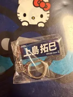 アビスパ福岡　上島拓巳