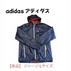 【美品】adidas アディダス ジャージ Lサイズ【クリーニング済】