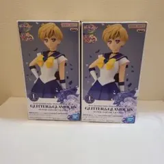 セーラーウラヌス 2体セット　まとめ売り　フィギュア