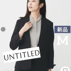 新品　untitled カラーレスジャケット　サイズ2