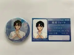 新テニスの王子様 アニメイト 身支度フェア 越前リョーマ 缶バッジ