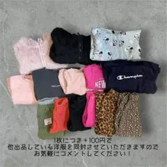 パーカー　長袖　ズボン　まとめ売り　80〜90