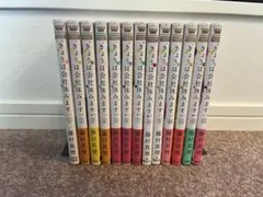 きょうは会社休みます。全13巻セット