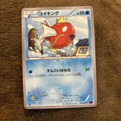 コイキング PROMO BW-Pプロモカード 210/BW-P - メルカリ