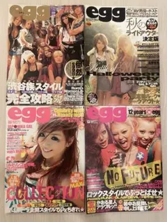 【4冊セット】雑誌 egg 2006年〜2007年