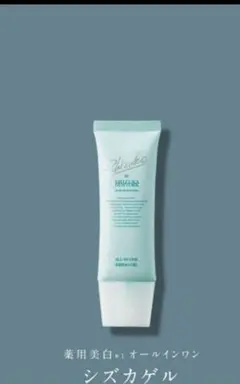 2026年最新】シズカゲルの人気アイテム - メルカリ