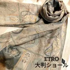 ETRO ペイズリー柄 ストール 大判