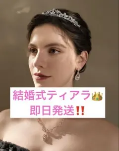 シルバークリスタルティアラ