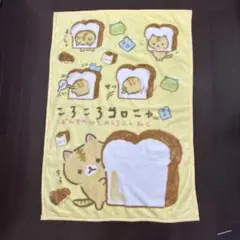 ころころコロニャ　サンエックス／ハーフ毛布　ブランケット　約140㎝×約100㎝