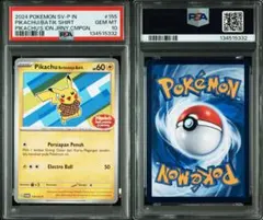 PSA10 ピカチュウ インドネシア プロモ バティックシャツ ヒトデマン柄