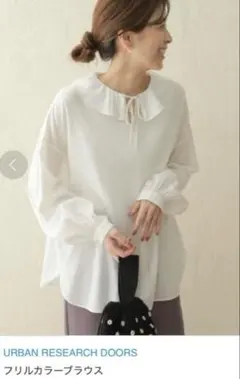 アーバンリサーチドア フリルカラーブラウス(アイボリー)