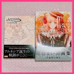 AMNESIA 公式ビジュアルファンブック アムネシア 小説 シン トーマ