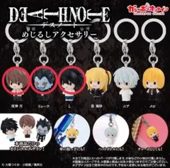 デスノート めじるしアクセサリー 3種