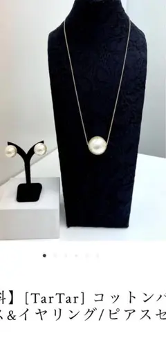 tartar コットンパール　ネックレス&イヤリングのセット