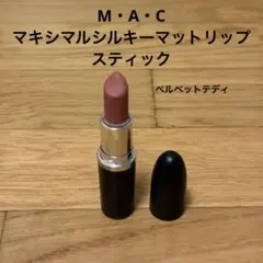 新品 617 VELVETTEDDY マキシマルシルキーマットリップスティック