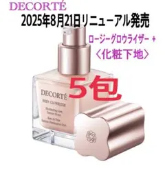 コスメデコルテ　8月21日発売　ロージーグロウライザー + 化粧下地　5包のサムネイル