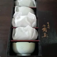 未使用品　有田焼　花あかり　深小鉢揃　5客セット