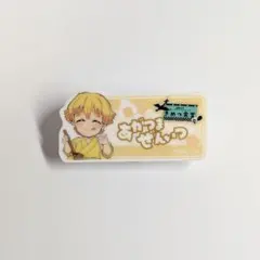 鬼滅の刃 きめつ食堂 ランダムネームプレート風バッジ 名札 我妻善逸