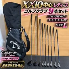 2026年最新】ゼクシオ レディース セットの人気アイテム - メルカリ
