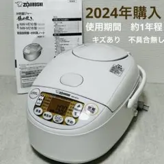 2026年最新】圧力ih炊飯器 5.5合炊き象印の人気アイテム - メルカリ