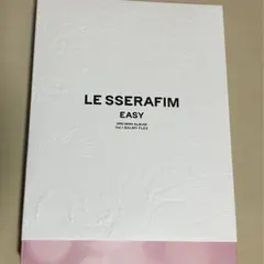 LE SSERAFIM EASY vol.1,2ミニアルバム