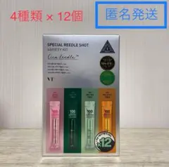 VT Cica リードルショットバラエティキット12本入り 新品未使用 お試し