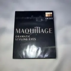 新品未開封 MAQuillAGE ドラマティックスタイリングアイズ