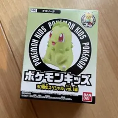 【未開封】ポケモンキッズ チコリータ