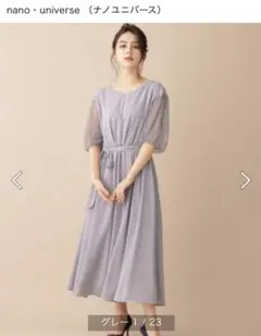 nano・universe Aperiドットチュールスリーブワンピース