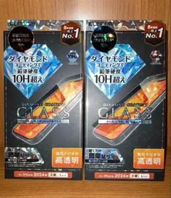 iPhone16 Plus/15 Plus 対応 液晶ガラスフィルム 2枚セット