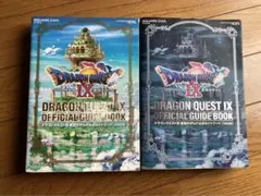 ドラゴンクエストⅨ 星空の守り人 公式ガイドブック 下 知識編