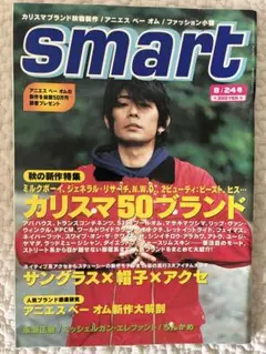 2026年最新】スマート 雑誌 1998の人気アイテム - メルカリ