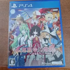 不思議の幻想郷 TOD -RELOADED- PS4