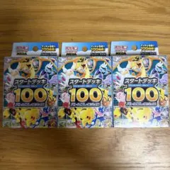 MEGA スタートデッキ100 　109.4 109.4 109.1 MEGA スタートデッキ100 109.4 109.4 109.1 - メルカリ