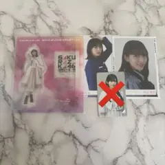 櫻坂46 村山美羽 生写真 アクリルスタンド