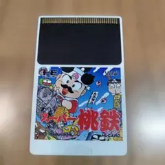 スーパーモモタロウ電鉄 Vol.21 HuCARD