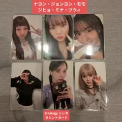 TWICE Strategy トレカ、タレントカード6枚セット