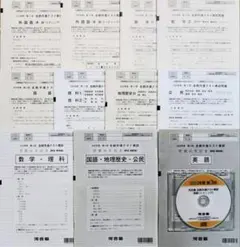 2026年最新】全統 高2の人気アイテム - メルカリ